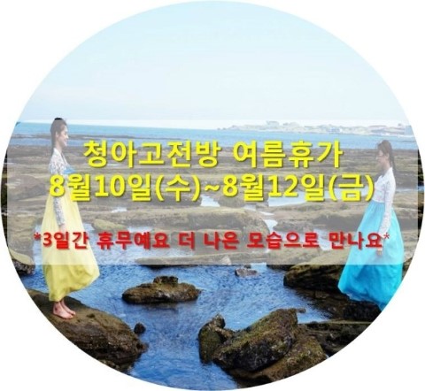 고전방 이미지