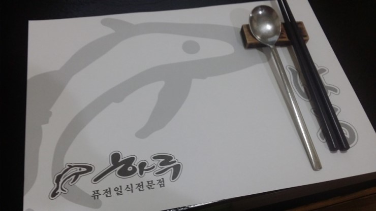 하루일식 이미지