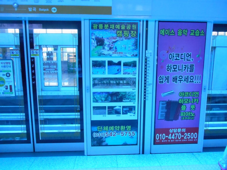 광릉분재예술공원캠핑장 이미지