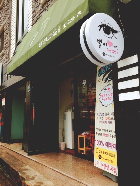 별이샵 이미지