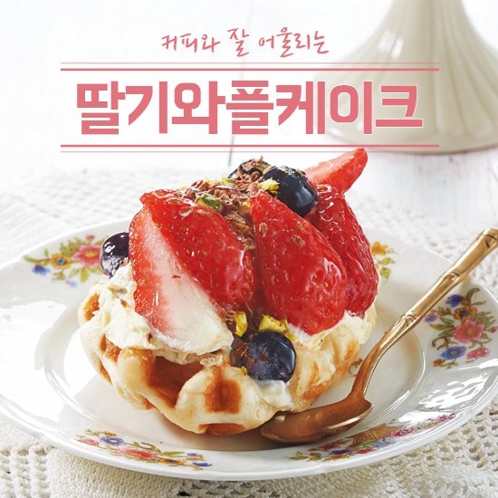 안녕;와플 이미지