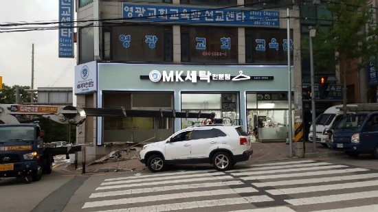센스세탁소 이미지