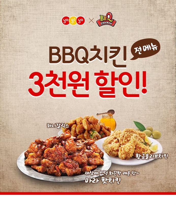 요기요치킨 이미지