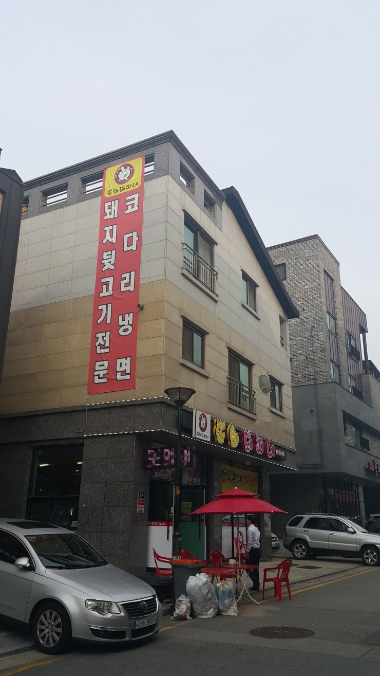 또와뒷고기 이미지