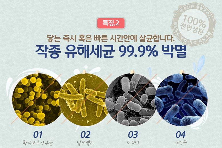 크린푸드 이미지