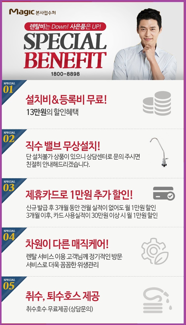 동양매직정수기 이미지