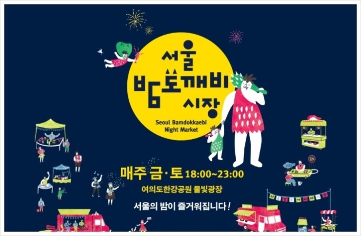도깨비문구 이미지