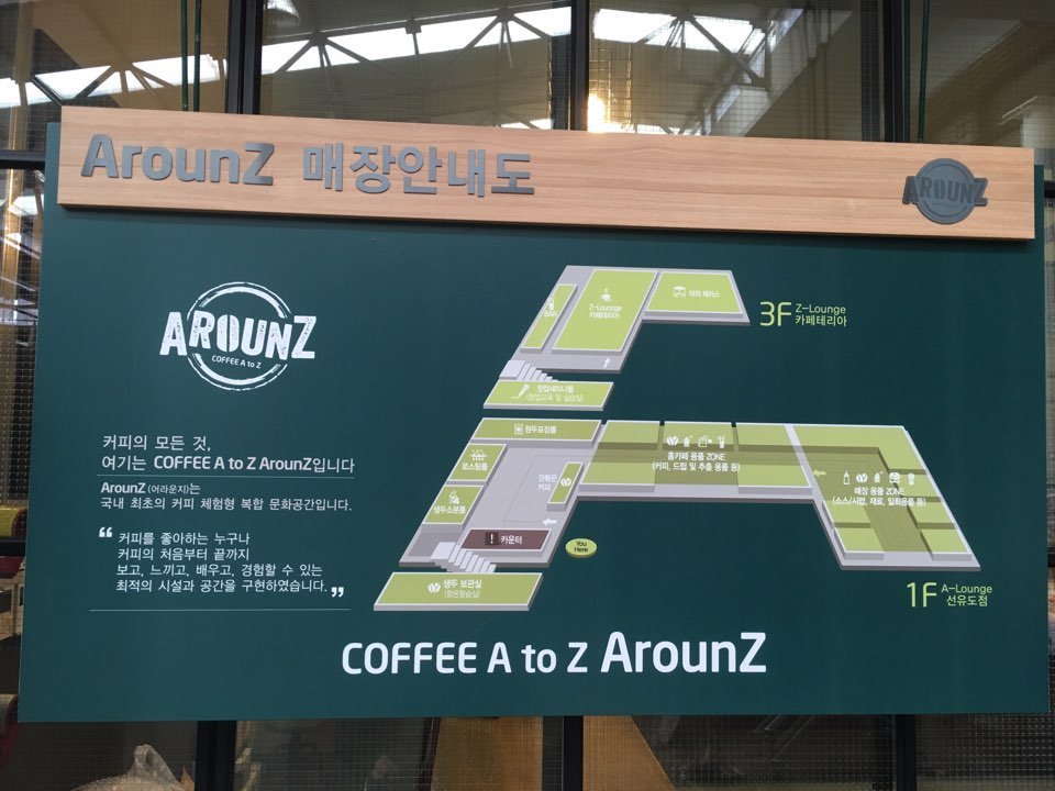 신선한커피창고 이미지