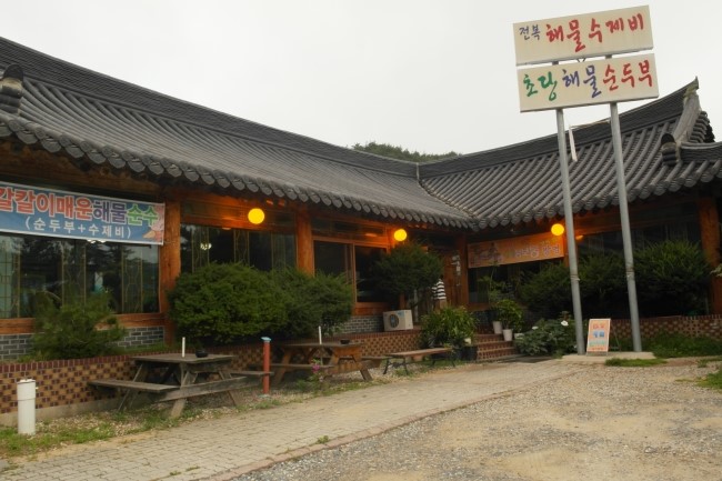 기와집 이미지