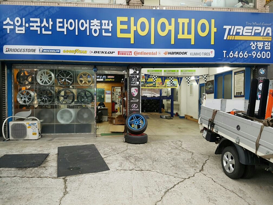타이어피아 이미지