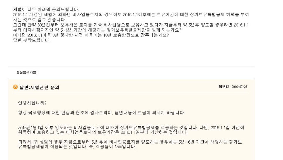 세무회계혜안 이미지