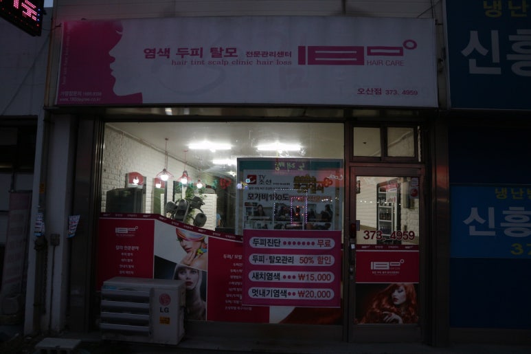 모가비180도 이미지