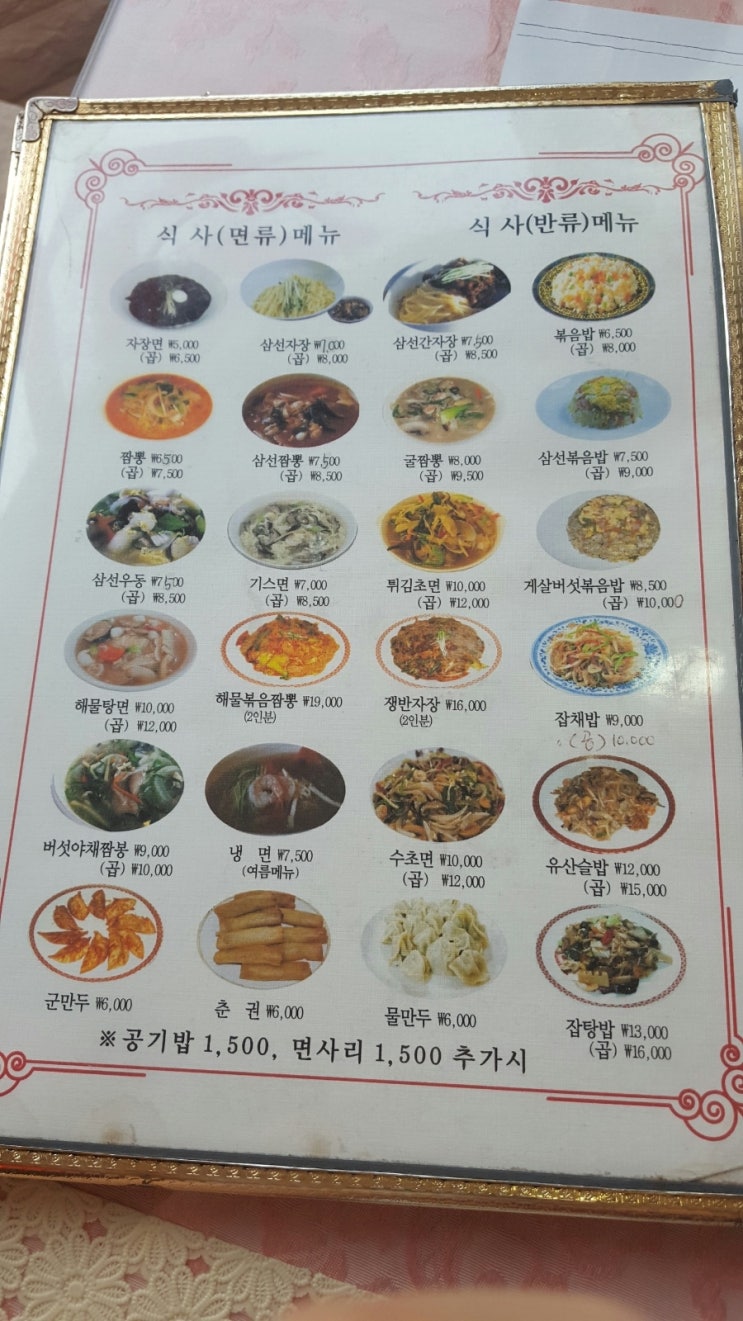 궈쉐이 이미지