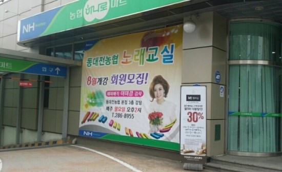 동대전마트 이미지