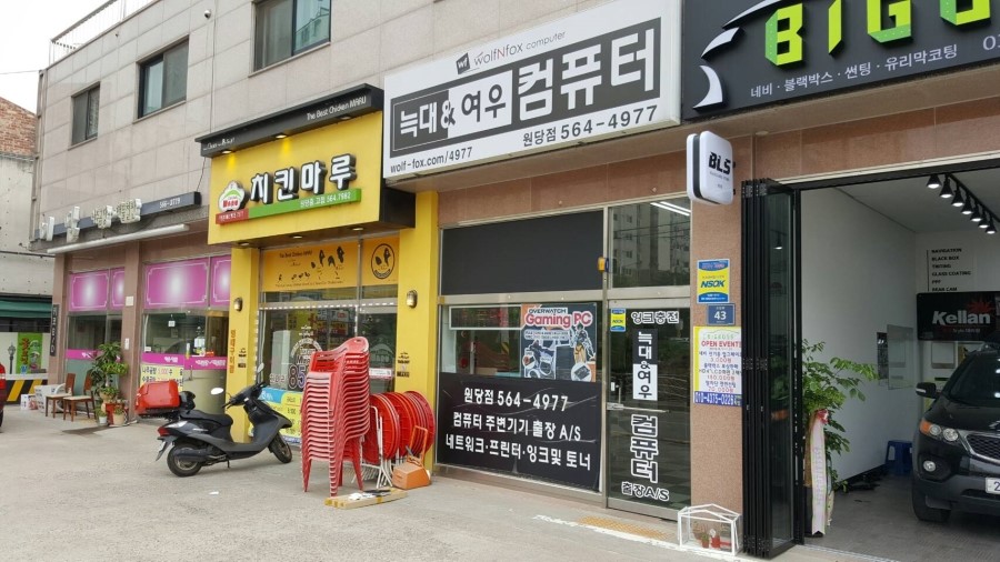 우리동네컴퓨터수리 이미지