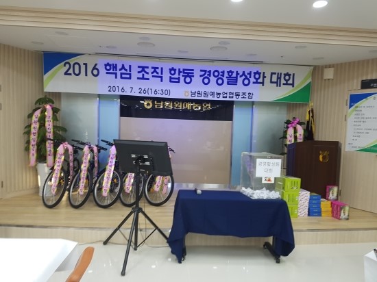 남원원예농업협동조합 이미지