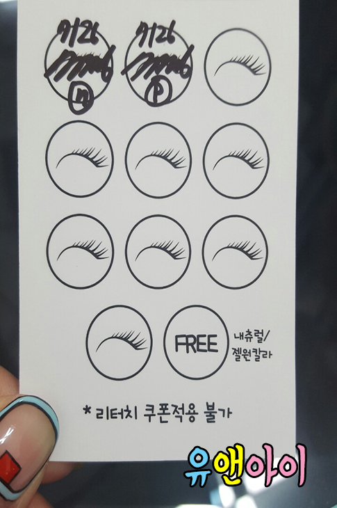 유앤아이네일 이미지