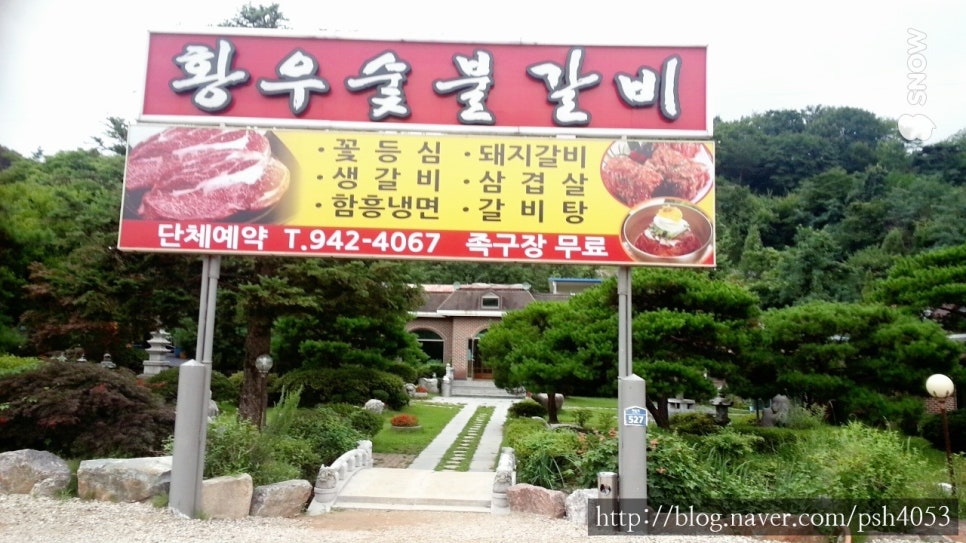 황우숯불갈비 이미지