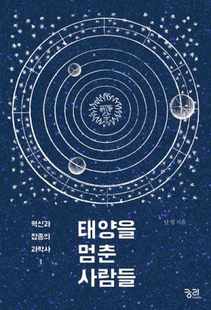 남*영 이미지