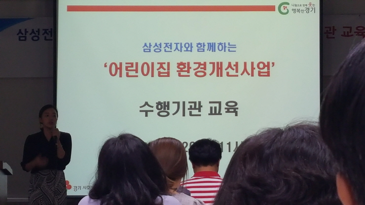 삼성전자3어린이집 이미지