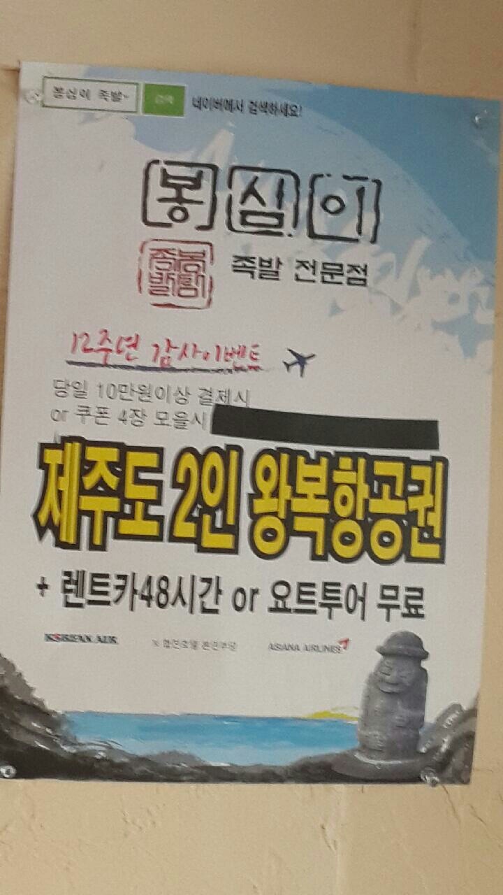 꽃보다족발 이미지