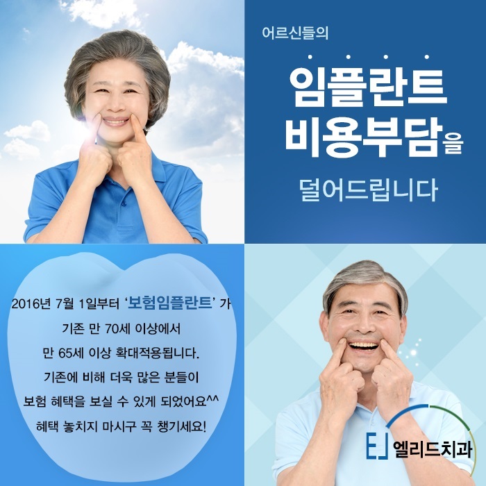 엘리드치과 이미지