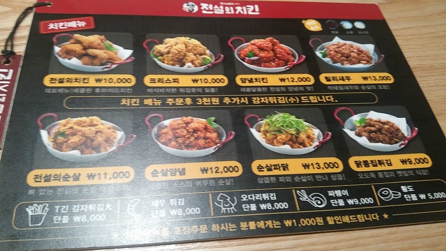 전설의치킨 이미지