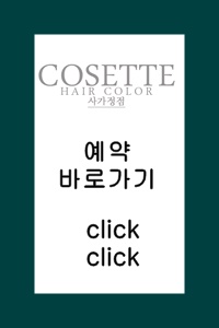 염색이야기 이미지