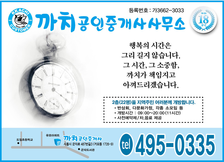 까치광고 이미지