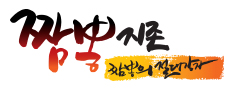 짬봉지존 이미지
