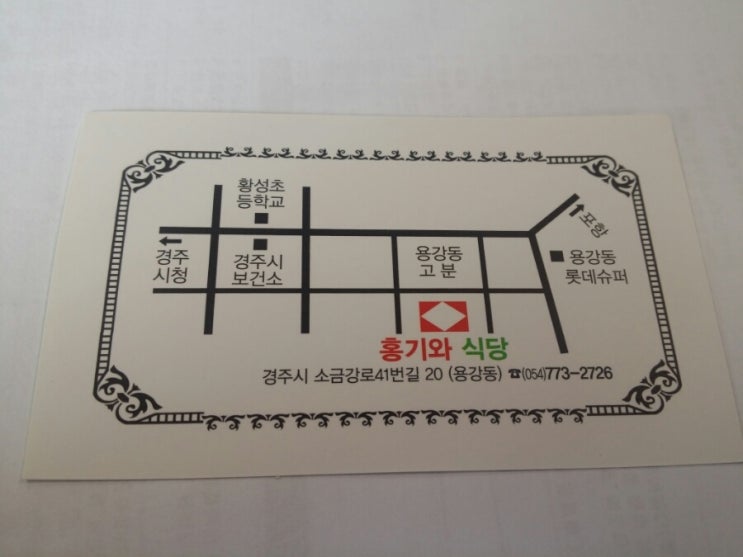홍기와식당 이미지