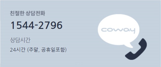 코웨이 공식판매 이미지