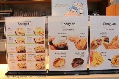 커피콩볶는샌드위치 이미지