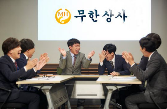무한상사 이미지