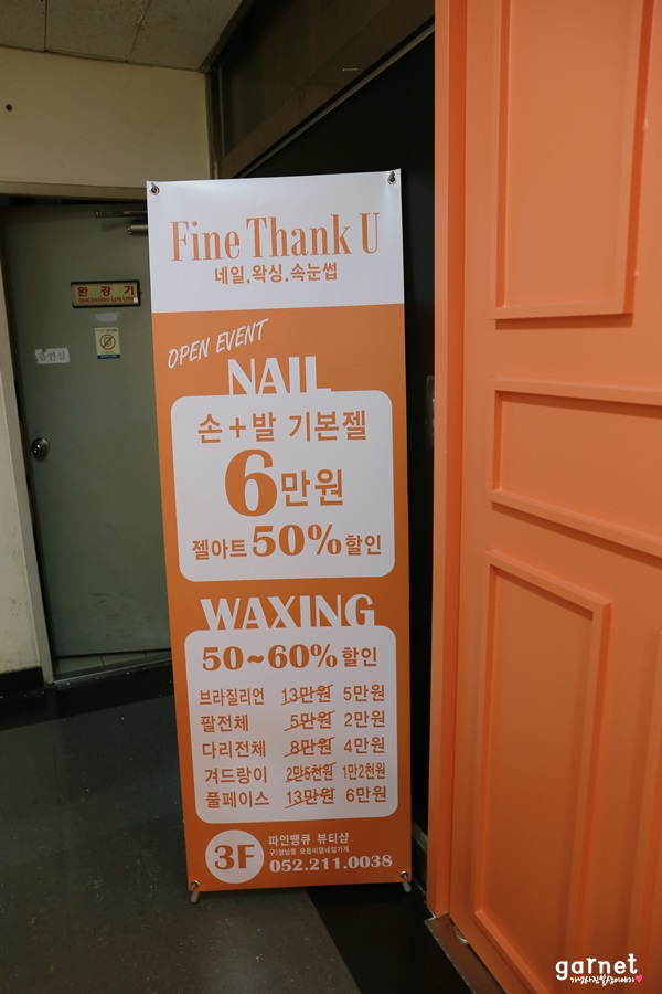모퉁이네일 이미지