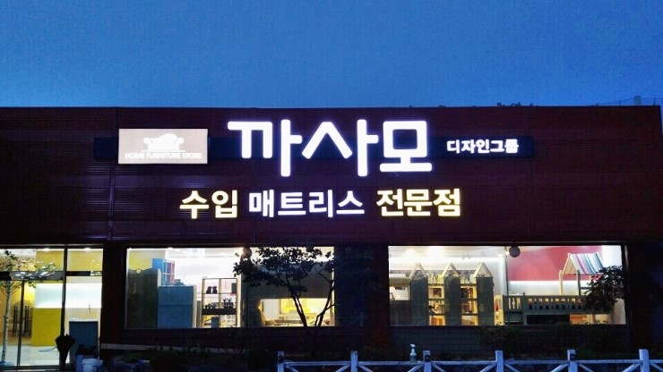 까사모디자인가구 이미지