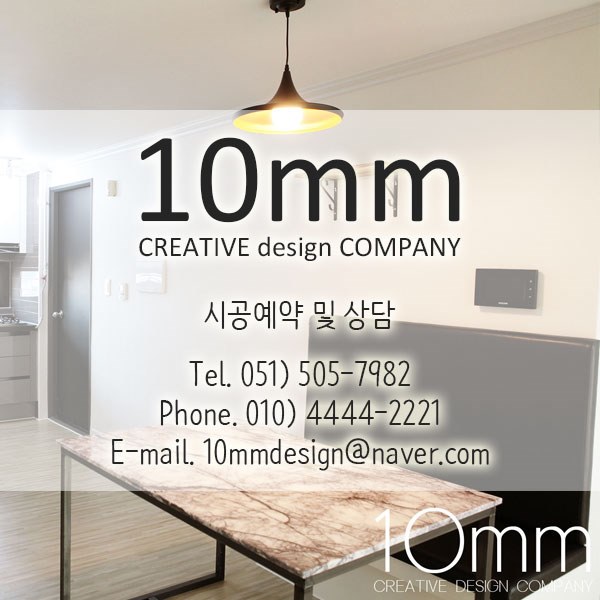 10mm디자인 이미지