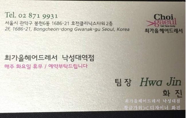 황금가위헤어 이미지
