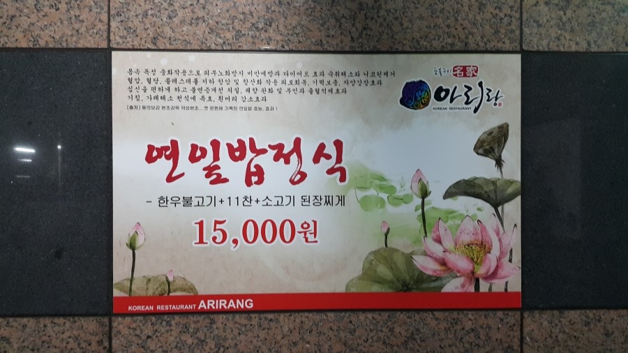 아리랑숯불갈비 이미지