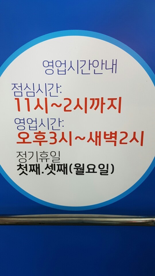 양포막썰어횟집 이미지