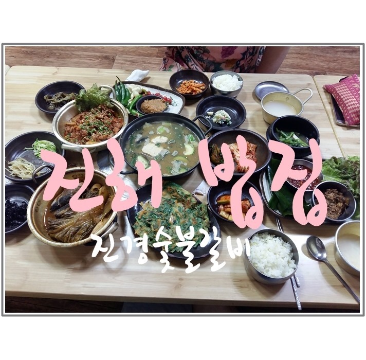 진경숯불갈비 이미지