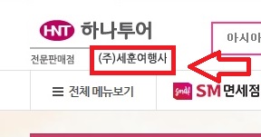 (주)세훈여행사 이미지