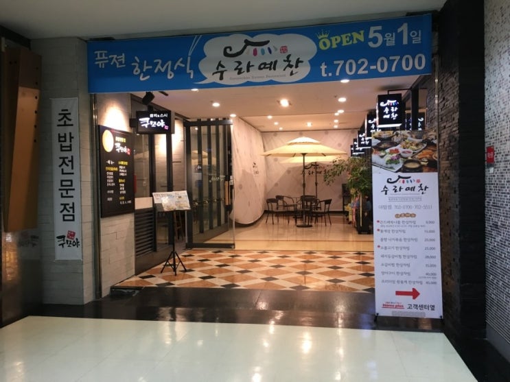 고고수라 이미지