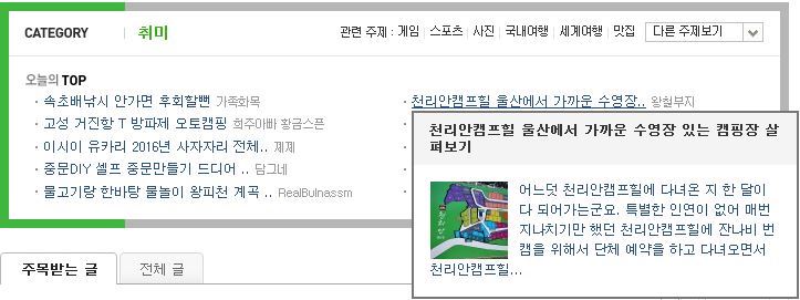 천리안캠프힐 이미지