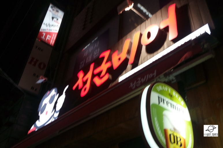 정군비어 이미지