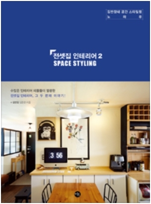 김반장인테리어 이미지
