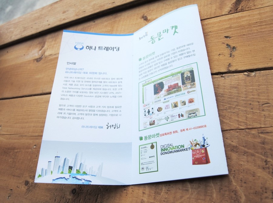 (주)하나트레이딩 이미지