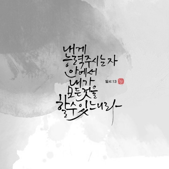울산캘리그라피 이미지