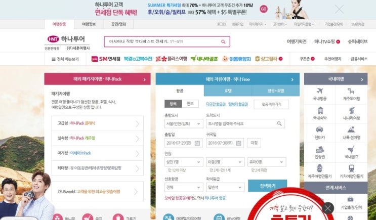 (주)세훈여행사 이미지