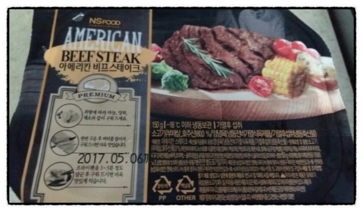 엔에스푸드 이미지
